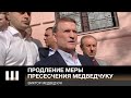 ИДУТ ПОЛИТИЧЕСКИЕ РЕПРЕССИИ: Медведчук про влияние Зеленского на суд и следствие