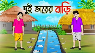 Bengali Moral Stories Cartoon Bangla Golpo Thakumar Jhuli Golpo