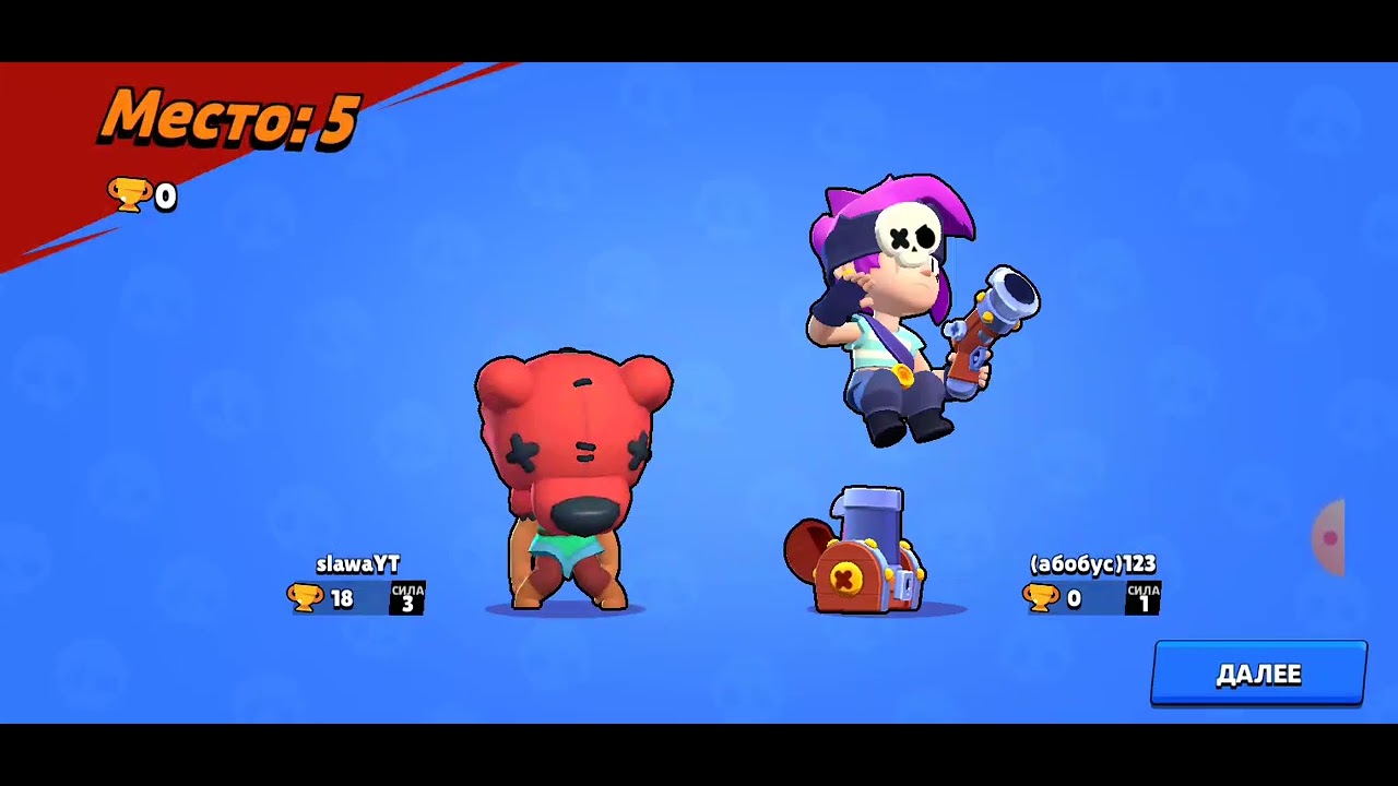 встречайте бабл квас ой бравл старс - YouTube