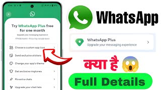 WhatsApp Plus Subscription Feature | Try WhatsApp Plus free for one month | WhatsApp subscription screenshot 1
