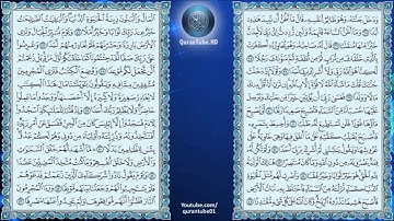 خالد الجليل | 018 : سورة الكهف | حفص عن عاصم