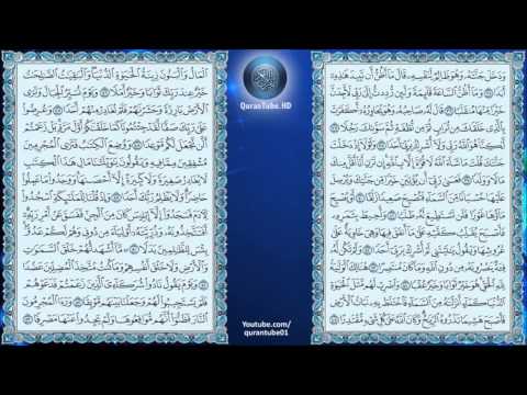 خالد الجليل 018 سورة الكهف حفص عن عاصم