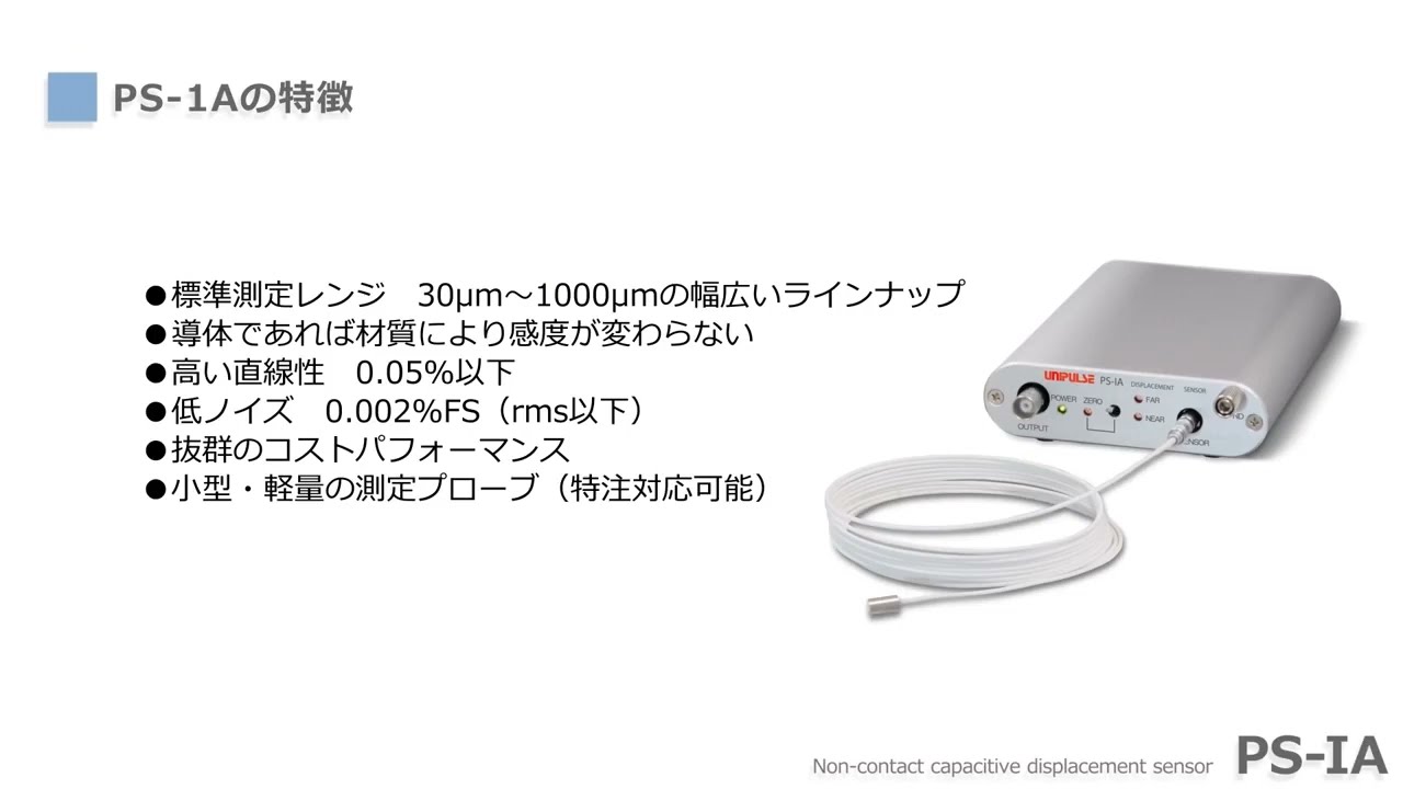 2チャンネルポータブルモーションアナライザ UMA-500-R | UNIPULSE
