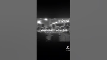 القارئ ياسر الدوسري ما شاء الله صوت الخشوع