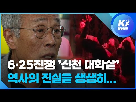[인터뷰] 시대의 이야기꾼 황석영 “내 장르는 민담 리얼리즘” / KBS