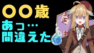 [Nora Nora] Nora Nora accidentally reveals her age [#NoraNoraCutout/#DeepSchoolCutout]