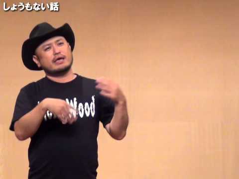 ハリウッドザコシショウのしょうもない話 #02