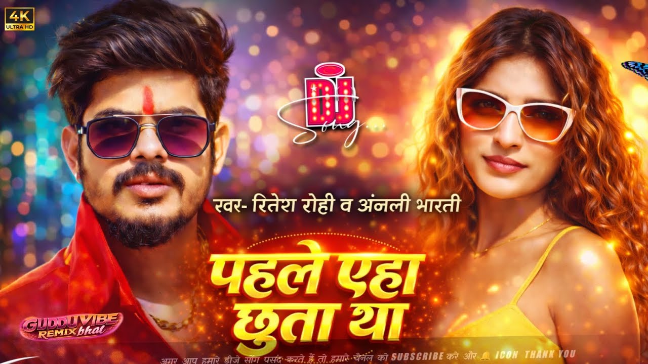 Pehle Eha Chhuta Tha | Maghi DJ Remix 2026 | Raushan Rohi & Anjali Bharti | Gudduvibe Mix