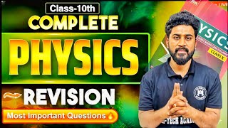 sa1 Physics 100 Important Questions  Final Revision  For Class 10 Tgapexamviral