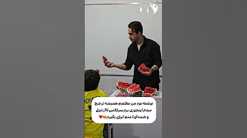 دم همچین معلمایی گرم معلم مدرسه درس خنده عشق Shorts 
