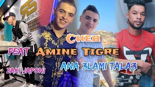 Cheb Amine Tigre Ana 3Lami Tala3 ما نتحي ما نركع Feat Zaki Japoni