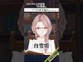 📚#9【眠くなる読み聞かせ /月白みるく 】白雪姫【みるくの小さな図書館】 #vtuber #朗読 #読み聞かせ #chill #癒し #寝落ち #shorts