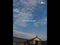 "what's in the Sky?"