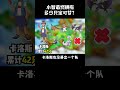 結束旅途的小智,一共收服了多少只寶可夢? #遊戲 #gba寶可夢 #寶可夢朱紫 #游戏 #遊戲頻道 #pokemon #搞笑 #寶可夢大師