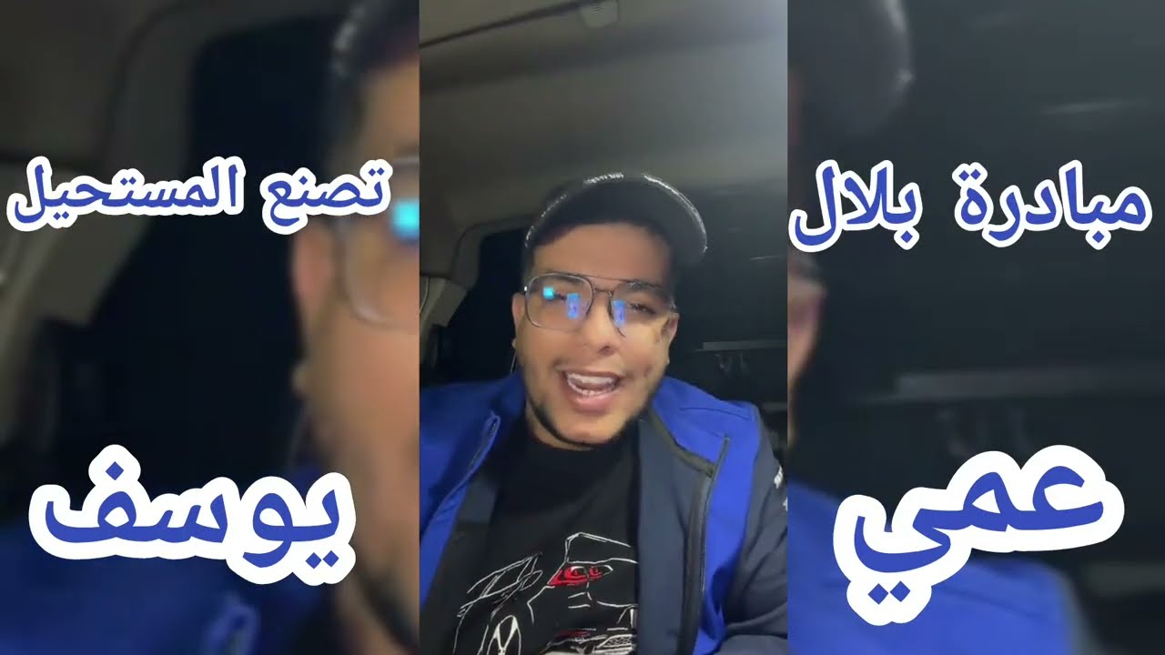 تضامن الجزائريين 🇩🇿 صنع المعجزة… شوفو واش صرا لعمّي يوسف ❤️ #اكسبلور #الجزائر 