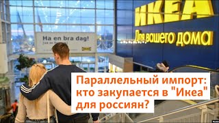 Параллельный импорт: кто закупается в 