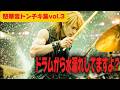 怒華雪トンチキAI動画集 vol.3
