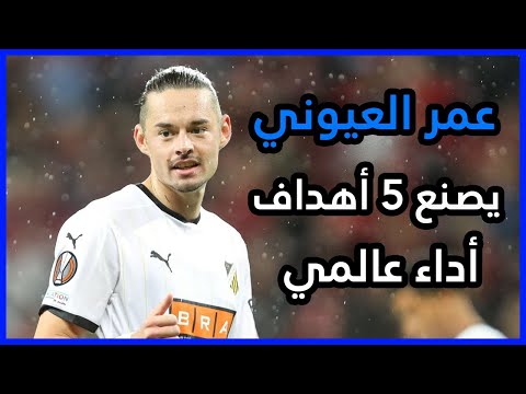 ملخص ما قدمه عمر العيوني     