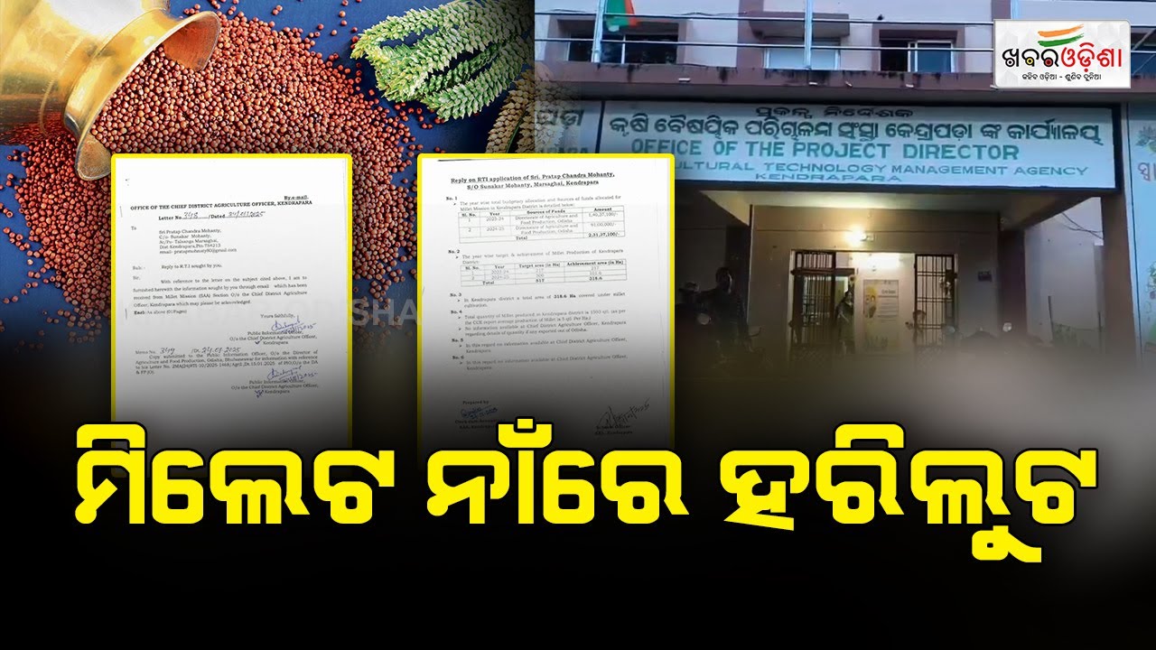 Money Laundering Is Going On In The Name Of Millet | Khabar Odisha