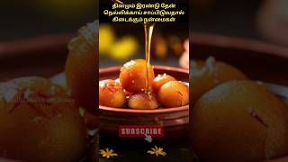 ?தேன் நெல்லிக்காய் சாப்பிடுவதால் கிடைக்கும் நன்மைகள் | Benefits of Eating Honey Gooseberry ??shorts