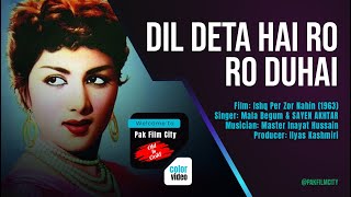 DIL DETA HAI RO RO DUHAI (Song): Mala Begum | Sain Akthar | Nelo | Ishq Par Zor Nahi 1963