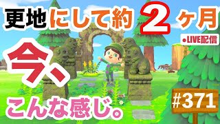 【あつ森ライブ配信中】姉妹で「あつまれ どうぶつの森」をのんびりプレイ！#371〜姉妹で島クリ中！〜【女性実況】【姉妹実況】