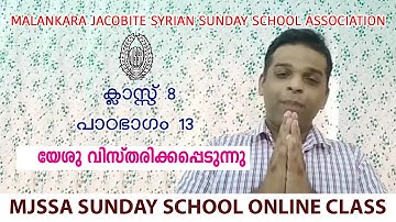 MJSSA Online Class | Class 8 | Lesson 13 | © MJSSA