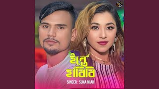 INTE HABIBI - Suna Miah