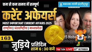 08 October Current Affairs 2025 | सितम्बर 2025  करेंट अफेयर्स | MPPSC, Vyapam, MPSI | UPSC #mgics