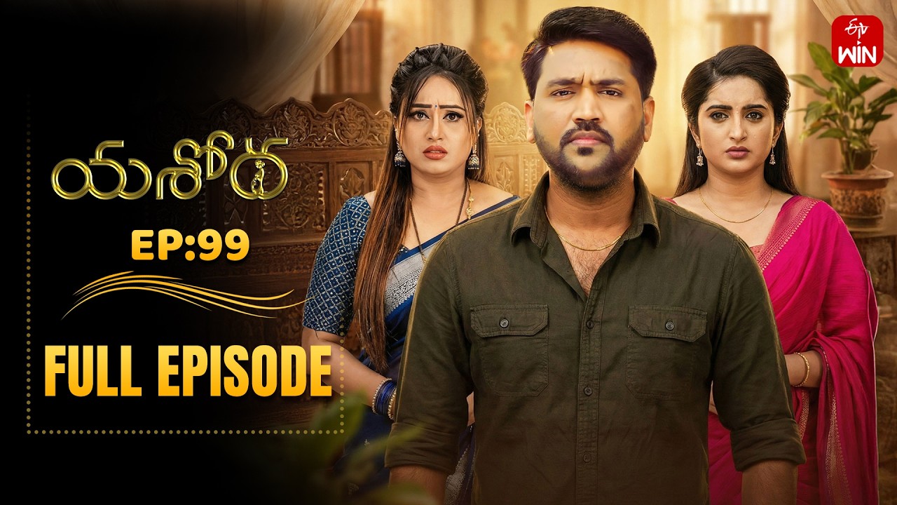 Yashoda | 19th February 2026 | Full Episode No 99 | ETV Telugu