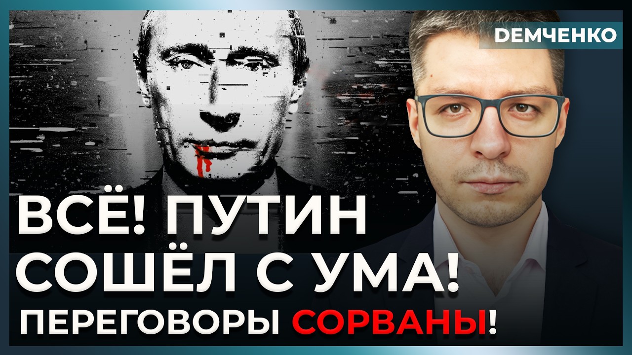 Путин выкатил ультиматум – Кремль отказался от плана Трампа! Американцы в шоке | Демченко