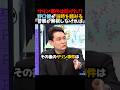 【野口健】サリン事件は防げた??「警察が無視しなければ」