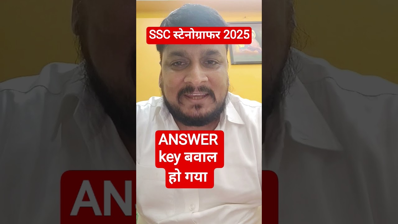 SSC steno 2025! Answer Key Out बवाल मच गया