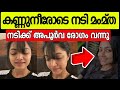 Actress mamtha has a rare disease again the star is in tears mamtha mohandas latest news