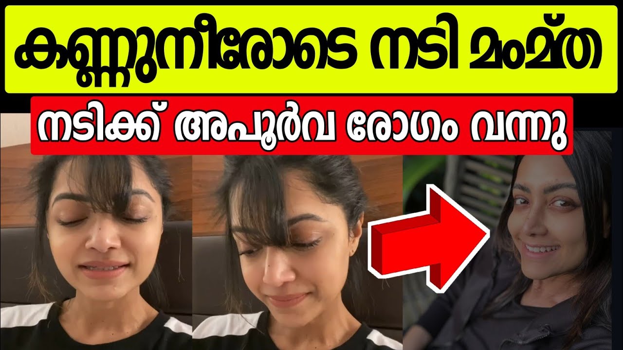 Actress Mamtha has a rare disease again the star is in tears Mamtha Mohandas latest news