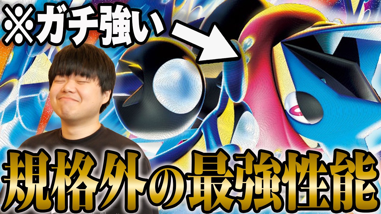 メガゲッコウガexが来たぞ！最強特性で相手に何もさせずに試合終了