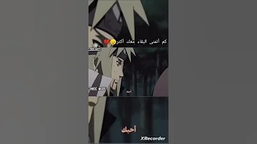 كم أتمنى البقاء معك أكثر ناروتو شيبودين الحلقة 249 نطالب بطرد الاوتاكو لليابان Otaku Anim 