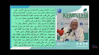Download lagu PENGAJIAN KITAB AL-HIKAM KAMIS LEGI || Romo KH. ANWAR MANSHUR LIRBOYO (Lirboyo, 02 September 2021)