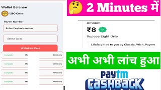 Classic Wish app payment proof moneyearning apps ! ₹4+₹4 Par day Earning screenshot 2