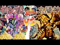 【#遊戯王】次回、アドえもん死す!?『ギャンブル』vs『ラーの翼神竜』【#爆アド】
