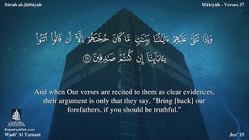 سورة الجاثية مترجمه بالانجليزية بصوت القارئ وديع اليمني Surah Al Jâthiyah Translated To English bbFB