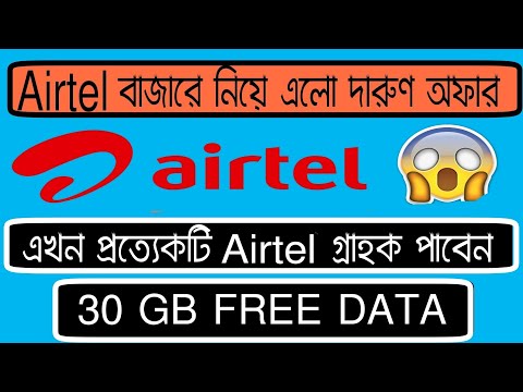 Airtel new offer free 30 gb | 2018