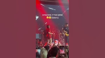 Thumbnail of ששון איפרם שאולוב ואודיה אזולאי ❤️🫶
