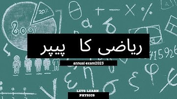 10Th mathematics(science)Solved Paper #annual Exam #2023 #faisalabad board Ist time