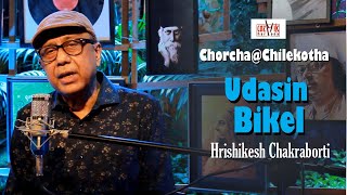 Udasin Bikel II Hrishikesh Chakraborti II Goutam Ghosal II Cozmik Harmony II Chorcha@Chilekotha