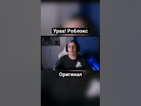 Мазеллов ураа роблокс #роблокс #mazellovvv #мем #мемы - YouTube