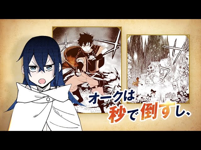 累計25万部突破 新たなファンタジーの傑作がここにある Sランクパーティから解雇された 呪具師 Youtube