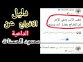 شاهد الدليل على خروج 🤗 الداعية محمود الحسنات من السجن