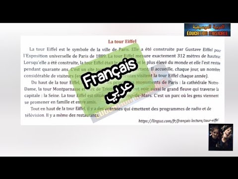 Lecture La tour Eiffel parcours français 6 - YouTube