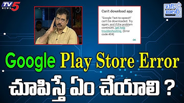 What to do if Google Play Store Shows Error ? | Nallamothu Sridhar | TV5 Tech Alert